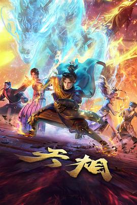 欧美3d漫画 逆光者手记 封面